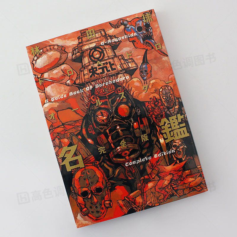 Origami Paper Set - Japanese Original Exotic Monster And Demon