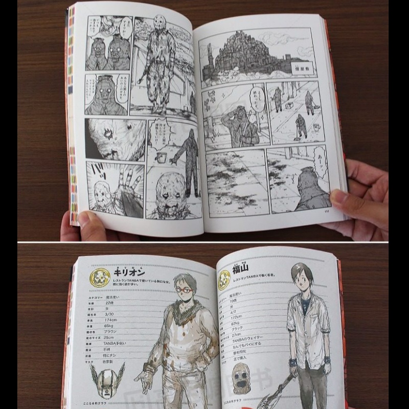 Japanese Original Exotic Monst - Origami Paper Set ulasan dan harga