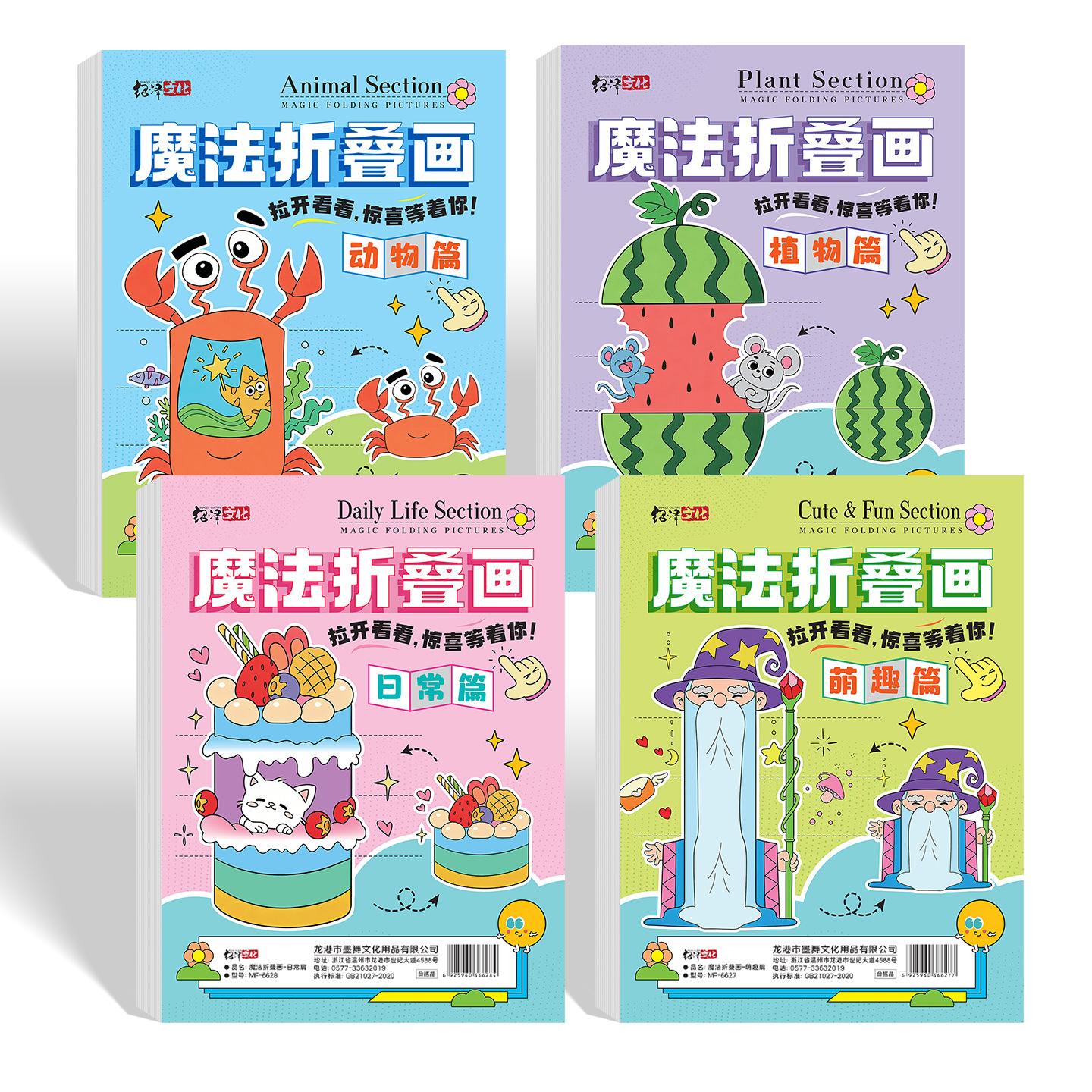 Magic Folding Pictures Animal  - Art Craft Book ulasan dan harga