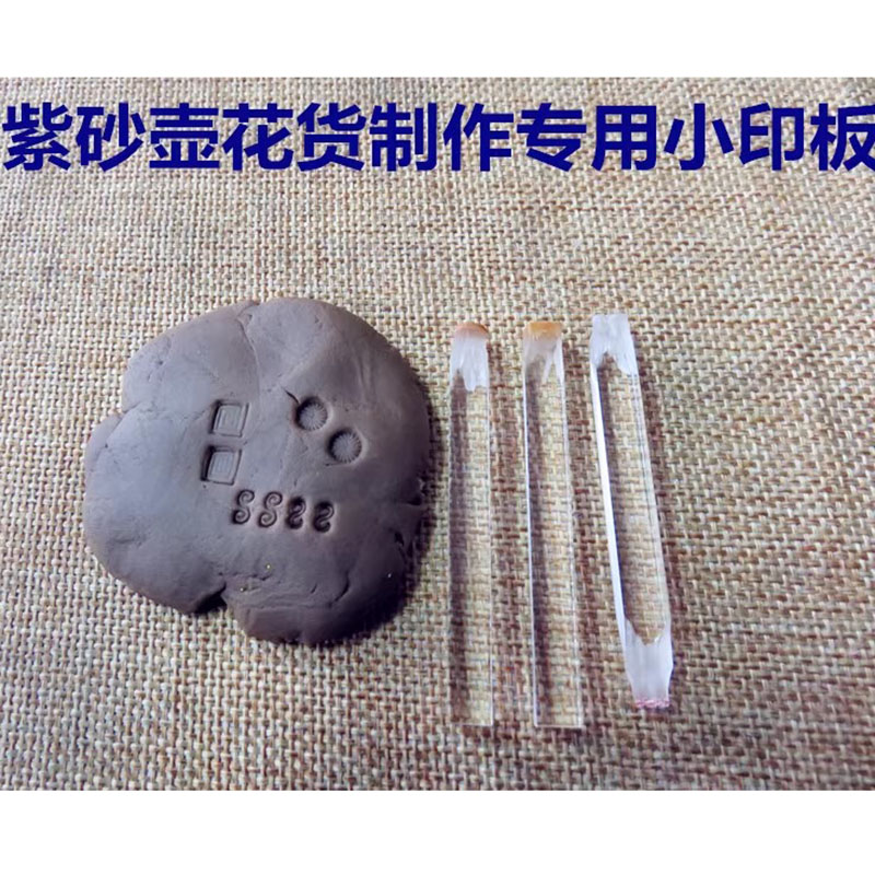 Small Impression Plate for Pot - Art Craft Logo ulasan dan harga